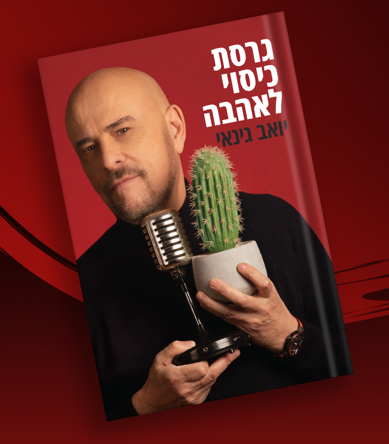 קרדיט בוסט מדיה בע"מ
