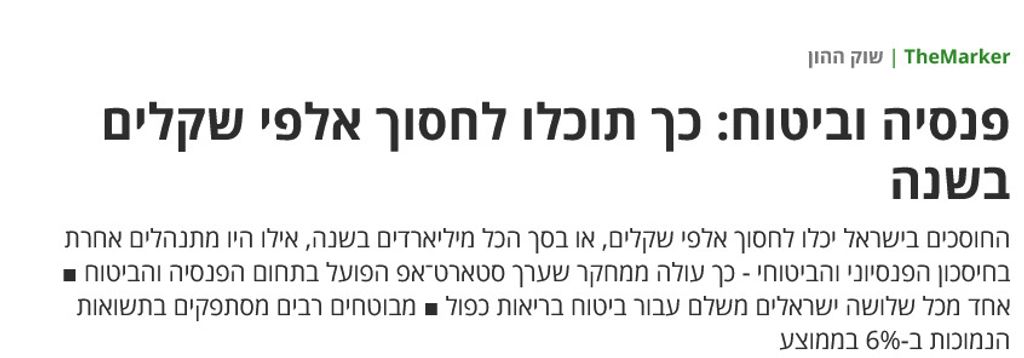 קרדיט: צילומי מסך