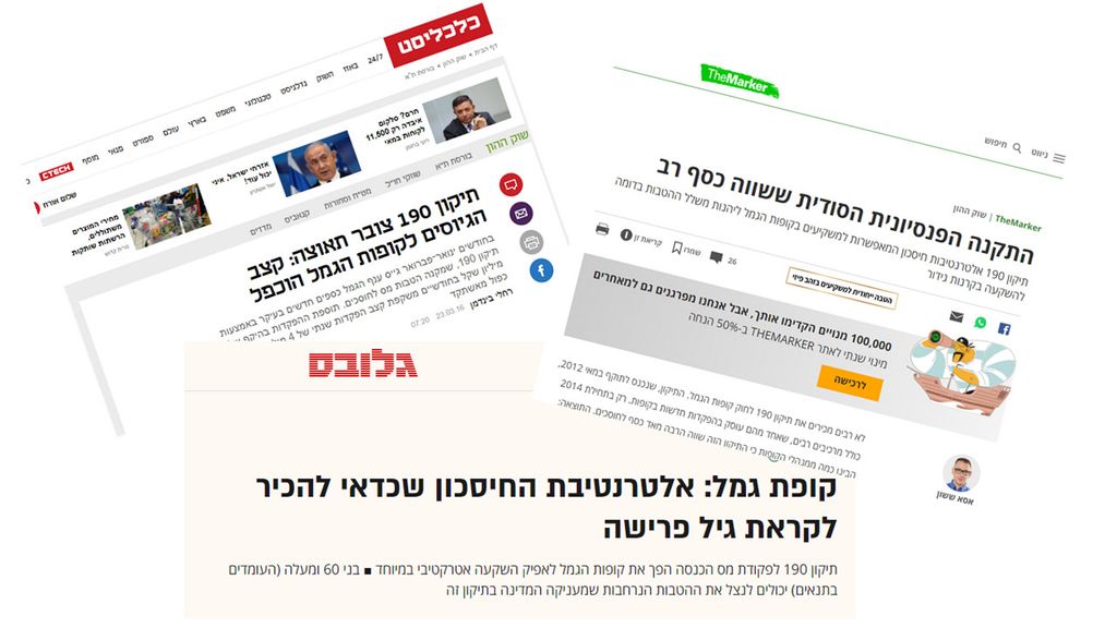 קרדיט: צילומי מסך